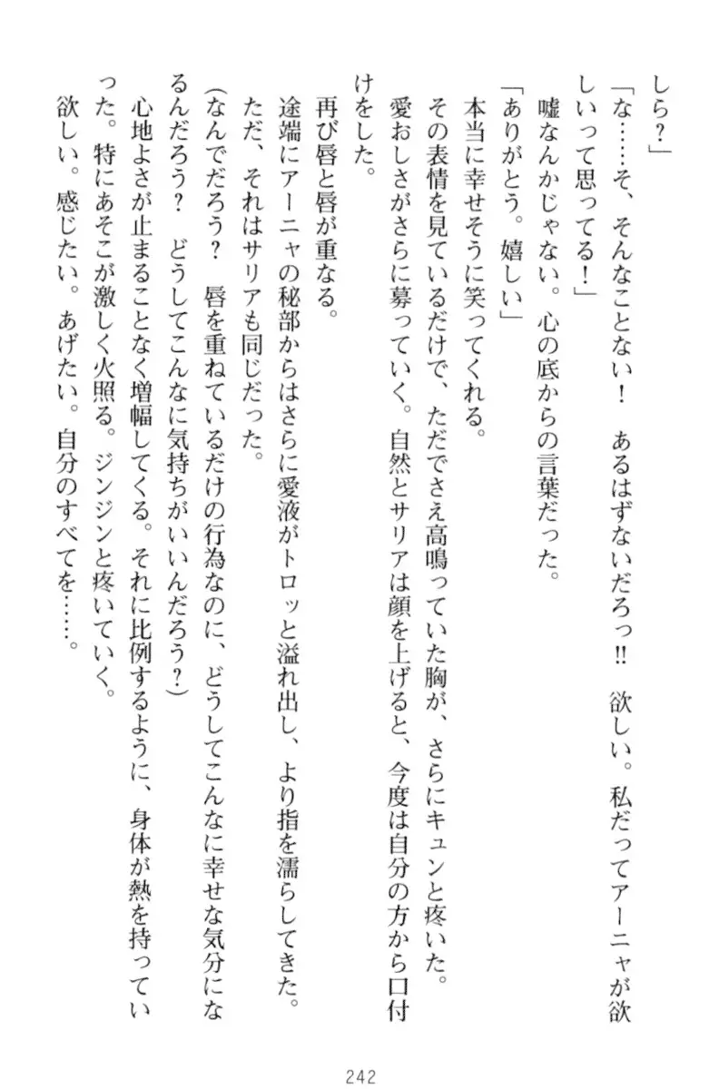 騎士の私と悪魔の取引