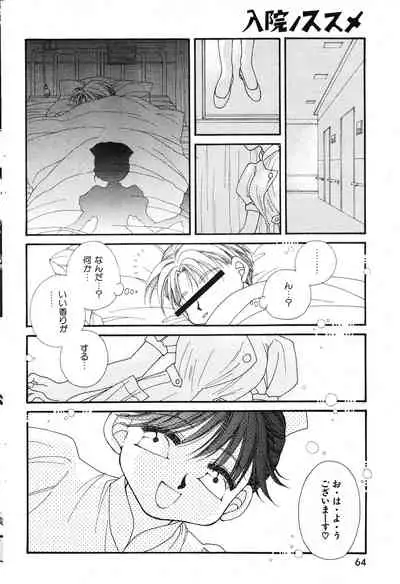 COMIC Kairakuten 3.1999