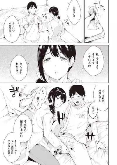 COMIC Kairakuten 2020-06