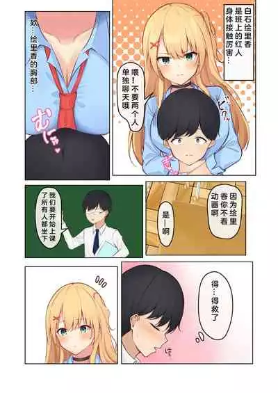 [Tansan Kitsune] Mainichi Gal JK-tachi ni Ijirarete Komattemasu. [Chinese]