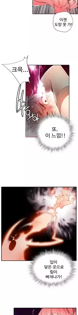 Lilith`s Cord Ch.0-27