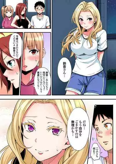 ギャルママとパコパコSEX～人妻の超絶テクにマジイキ絶頂！第1~23話