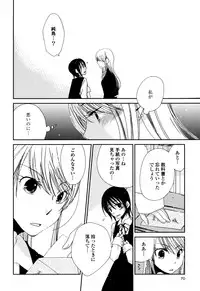 [Kazuma Kowo] Sayonara Folklore