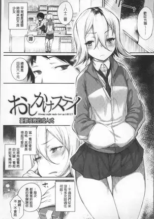 Himitsu no dekoreisyon