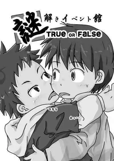 謎解きイベント館 TrueOrFalse