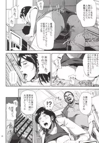 (C89) [Gossipgothic (Shishiji)] Kurashiki-sensei wa Hatsujouki 2 (Fujiyama-san wa Shishunki)