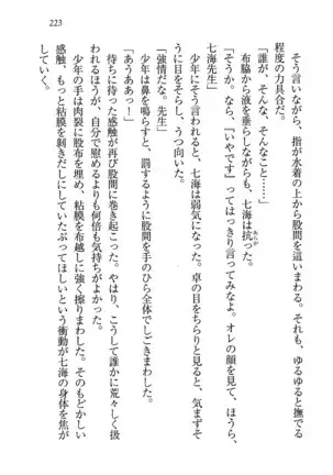 せんせい~W授業