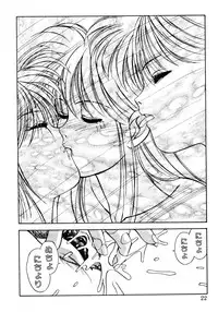 [Koio Minato] Tomato Club 2