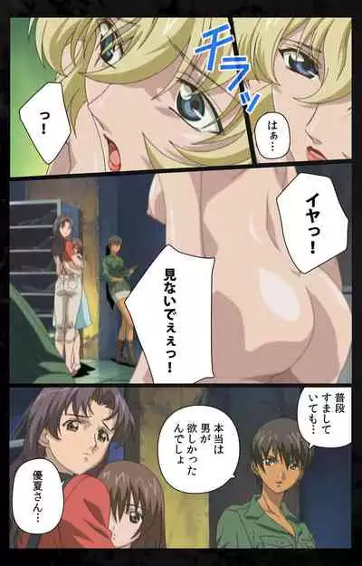 DARK SHELL ori no naka no tsuya kanzenhan