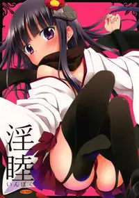 (COMIC1☆6) [Rotary Engine (Kannazuki Motofumi)] Inboku (Inu x Boku SS)