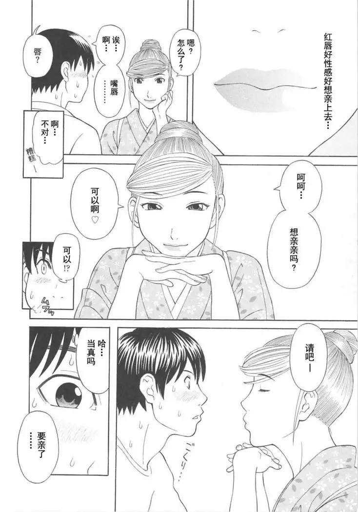 Gokuraku Ladies Koukotsu Hen - Paradise Ladies