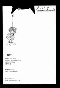 (C64) [Sago-Jou (Seura Isago)] Catalpa's Memories (Kizuato) [English]