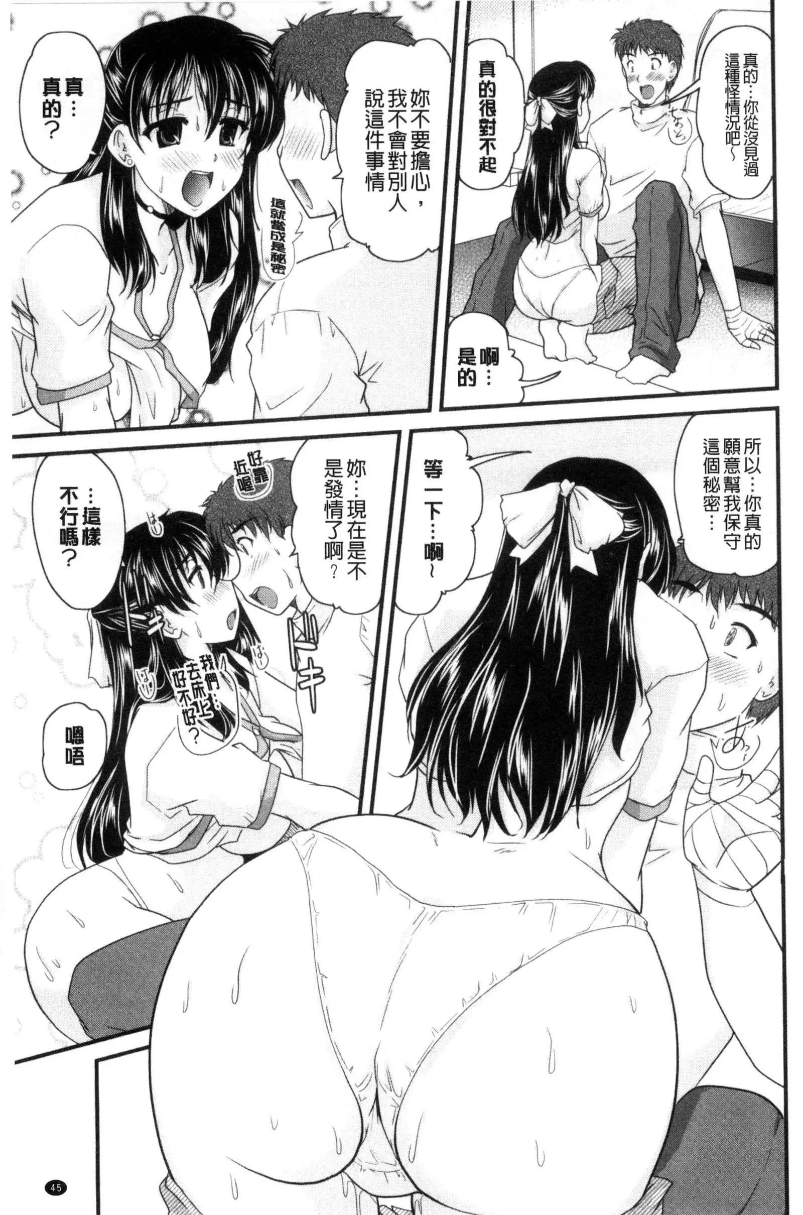 AIBIKI. Naisho banashi. 3