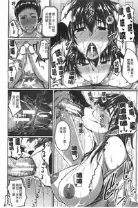 [Fue] Fella Hame Lips | 愛口交套弄的美唇 [Chinese]