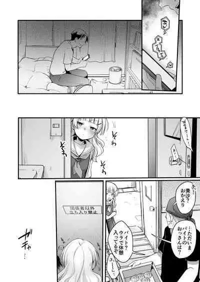 Tsutomesaki no Musume-san o Oishiku Itadaku Hon Soushuuhen + 2