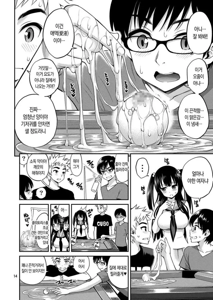 Tadashii Majutsu no Asobikata