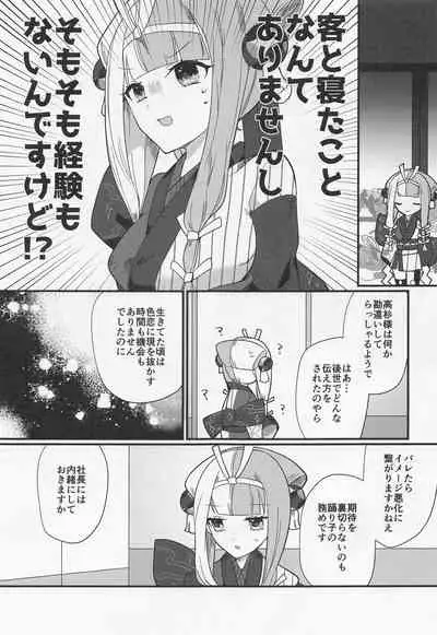 (HaruCC30) [chimere/marie (Ugetsu)] Aienkien (Fate/Grand Order)