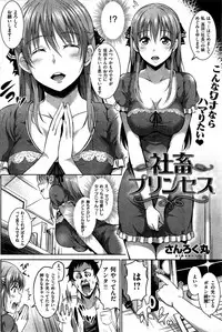 COMIC Kairakuten BEAST 2015-09