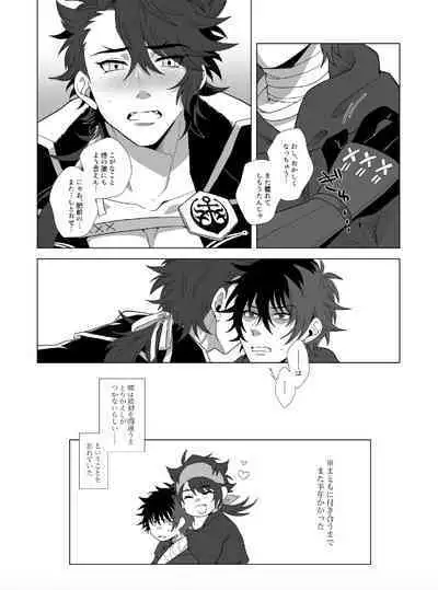 Kiwameta Mutsunokami o shitsukeru hon