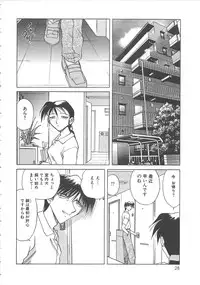 [SHIZUKA] Yuukai Kankin