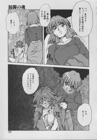 [Juubaori Mashumaro] Gehenna