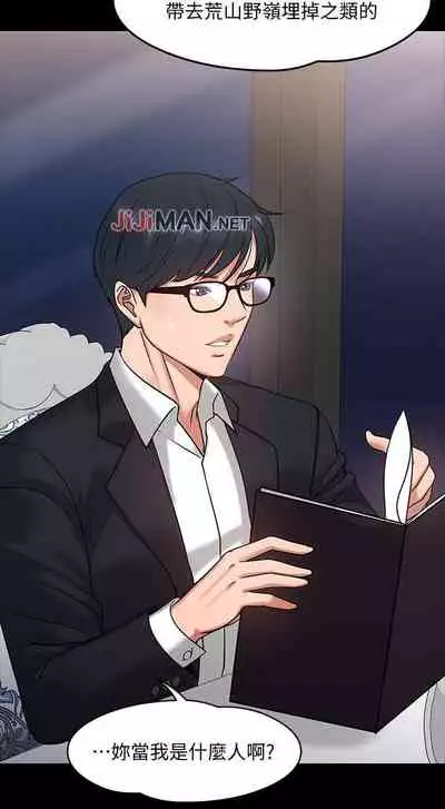 【周日连载】教授，你还等什么?（作者：madstart&耀安） 第1~21话