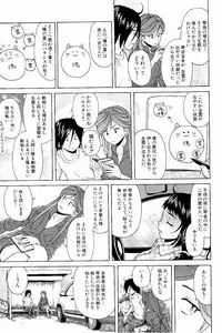 [Fuuga] Ane no Himitsu To Boku no Jisatsu