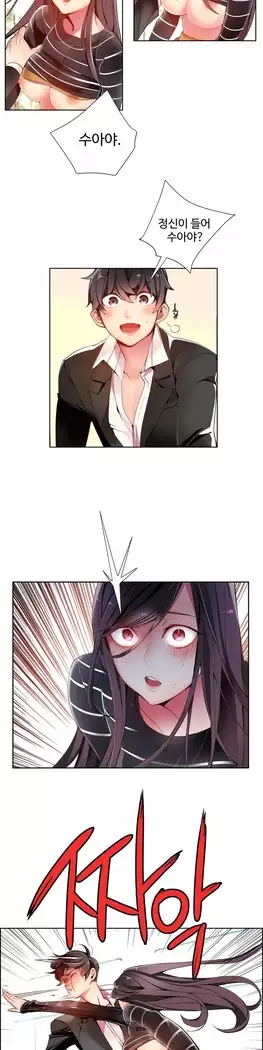 Lilith`s Cord Ch.0-27