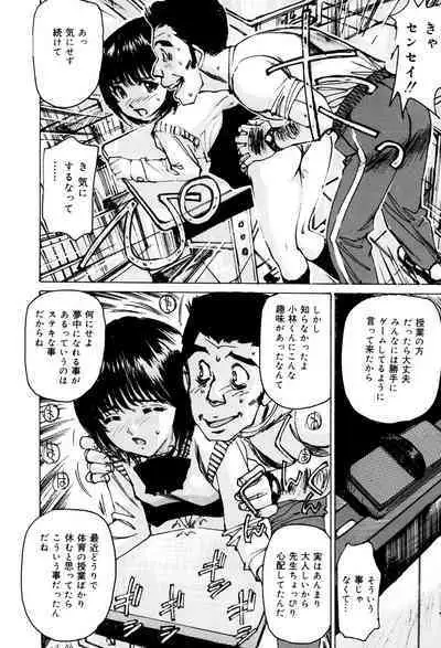 Onna Dorei - THE SLAVE WOMAN