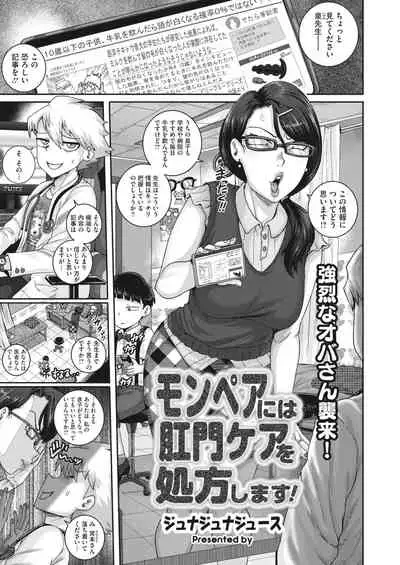 COMIC HOTMiLK Koime Vol. 35 [Digital]