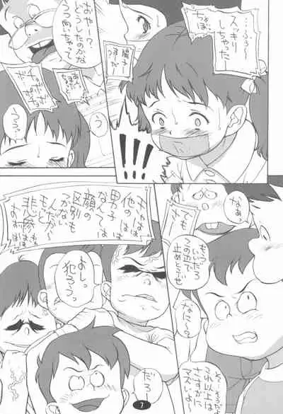 (Puniket 10) [Zero Calorie (Medaka Kenichi)] Three Girls (Zukkoke Sannin-gumi)