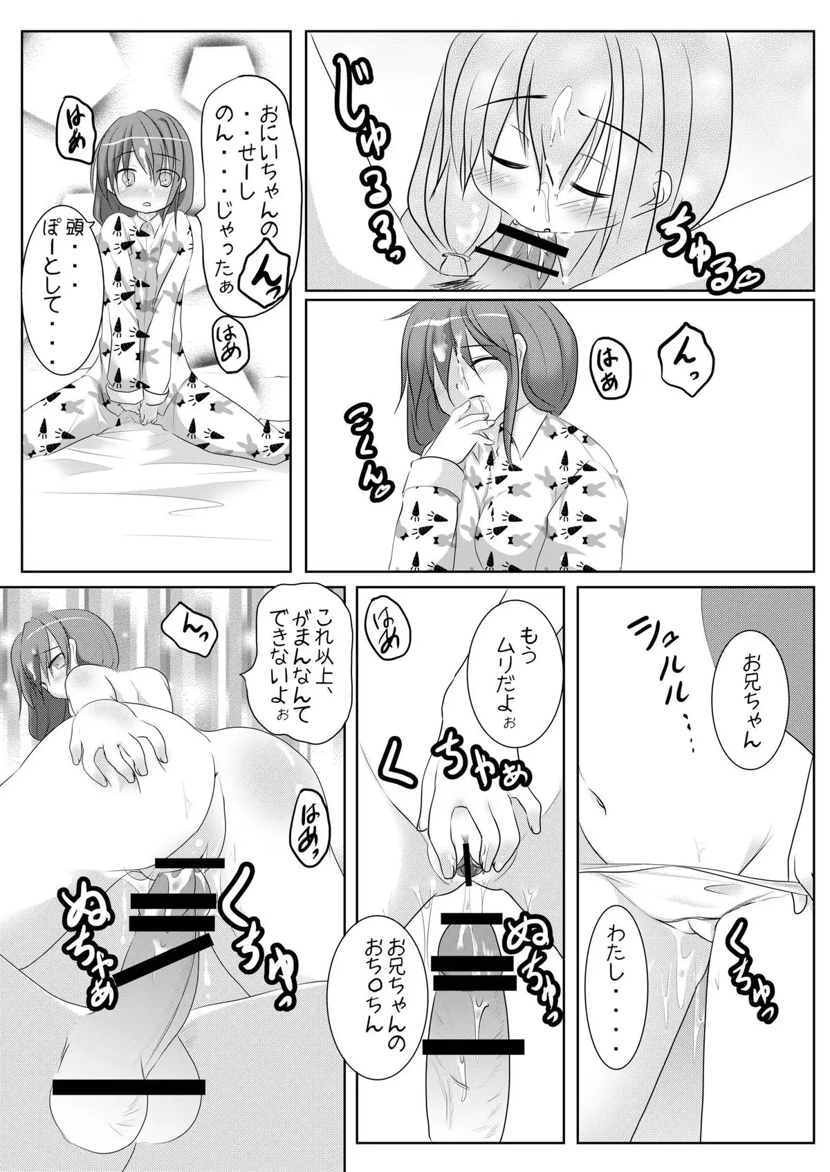 Suki dakara ii yo ne?