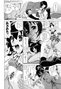 [Katamikoi Mizue] Furachi na Ring