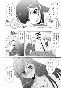 Comic RiN [2009-04] Vol.52