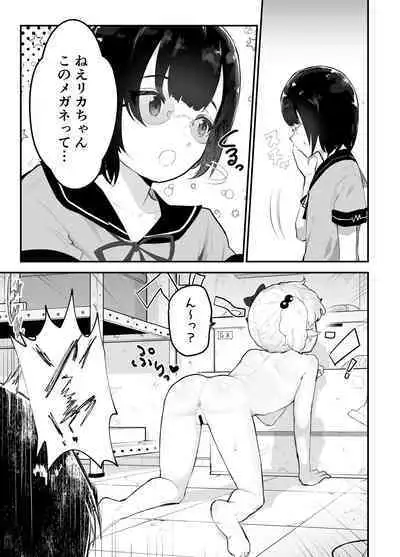 Bokura no Mirai o Mi ni Ikou!