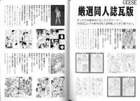 [Anthology] Ikenie Ichiba Vol. 10 - Zettai Fukujuu