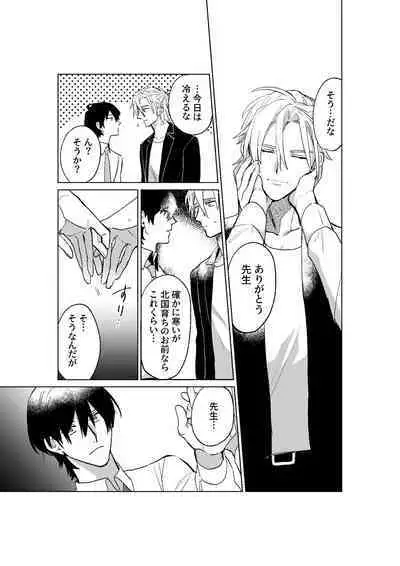 Tokoshie ni sayounara