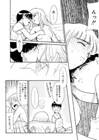 [Nekogen] Yume o Miyou yo Vol 2