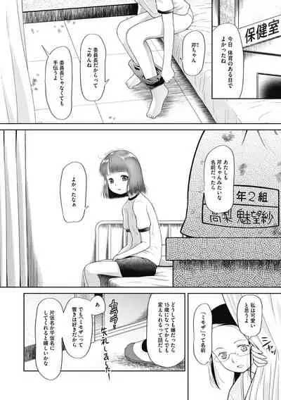 [Anthology] Little Girl Strike Vol. 14 [Digital]