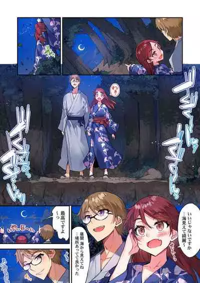 [Toyo] Traditional Job of Washing Girls' Body Ch. 45 - 51 [JAP] [Ongoing]