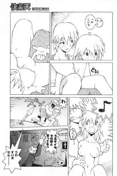 COMIC Kairakuten 3.1999