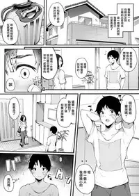 Natsu Yasumi, Onee-chan to.