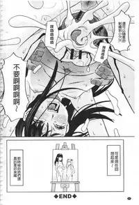 [Zukiki] Hidoi Koto Shinaide [Chinese]