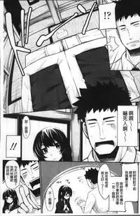 [SAKULA] Koakuma Kanojo no Sex Jijou. [Chinese]