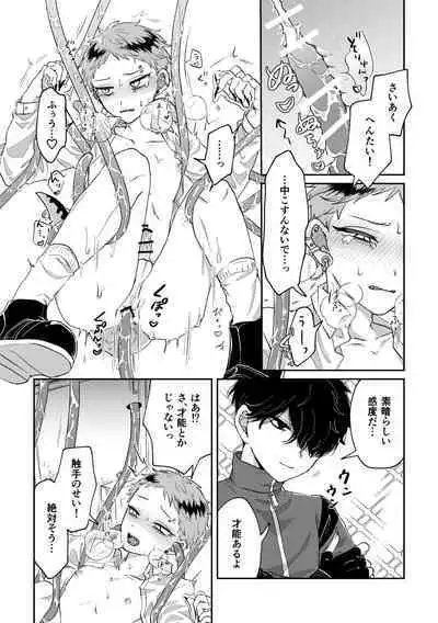 Warui kedo Kore Ero Manga nanda yo ne