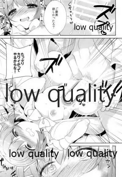 Hajimeyou! Sachiko to P no Kawaii Seikatsu