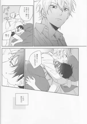 KiSS - Durarara doujinshi Japanese
