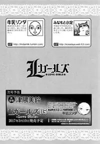 [Anthology] L Girls -Love Girls- 04