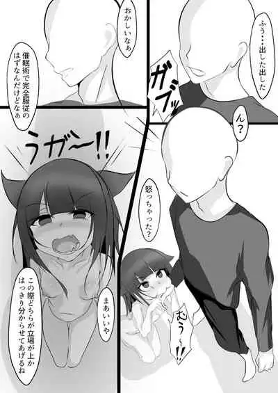 [Hatome Honpo] Imouto (Saimin de) Choukyou Keikaku