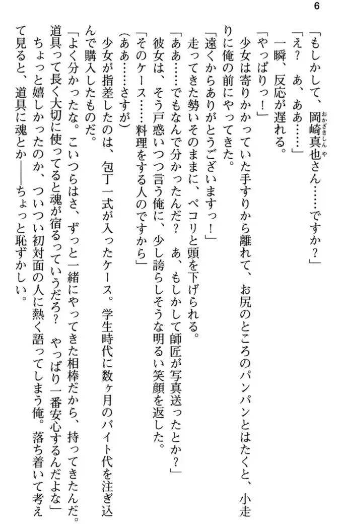 あおぞらストライプ